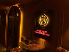 -無名记忆Music Bar夜景怀旧酒吧