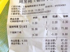 -周黑鸭(地铁虹桥火车站店)