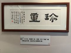 -李叔同故居纪念馆