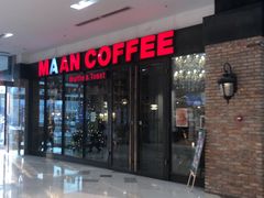 门面-漫咖啡(永旺梦乐城店)