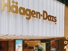 门面-哈根达斯(武汉天地店)