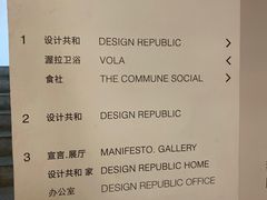 -设计共和 Design Republic