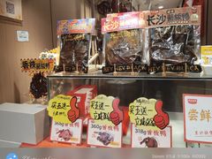 -黑色经典臭豆腐·湖南特产(太平街口店)