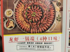 -马头巷·红油大虾(苏州总店)
