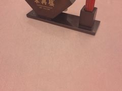 -东兴楼(通州店)