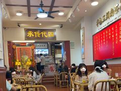 -芋包王闽南茶楼(八市店)