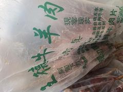 -王德炭烤牛羊肉(西关大街店)