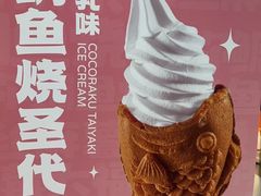 -粉粉乐鲷鱼烧(美罗城店)