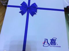 -八喜冰淇淋蛋糕(宁园店)