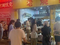 -海汇源老烧麦店(东大街总店)