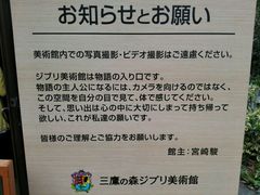 -三鹰之森吉卜力美术馆