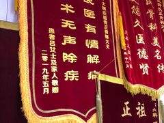 -大韩庄韩氏祖传正骨