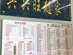 -兴兴旺·冬瓜盅·啫啫煲(西华路店)
