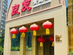 -良友·地标海鲜青岛菜(五四广场店)