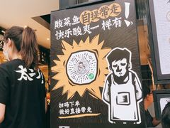 -太二酸菜鱼(正大广场店)