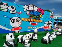 -欢乐水魔方水世界