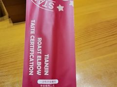 -肘子酥·天津菜·特色捞面(德云社店)