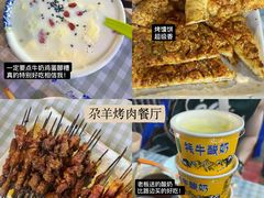 -尕羊烤肉餐厅·清真(会宁路店)