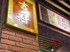 -老姑砂锅·烧烤天津菜(体北道店)