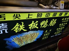 -歹街(金成店)