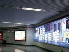 -东街口(地铁站)