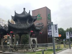 -证大喜玛拉雅中心