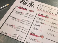 菜单-探鱼·鲜青椒爽麻烤鱼(中天广场店)