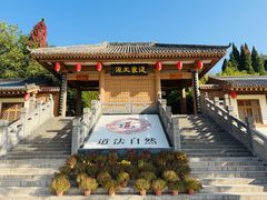 -函谷关历史文化旅游区