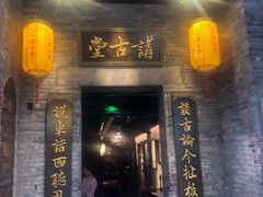 -东西巷