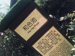 -太白山御龙湾温泉