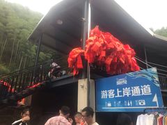 -将军关探险漂流