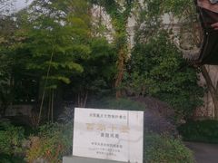 -杭州香格里拉饭店