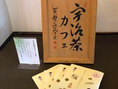 -伊藤久右卫门(宇治本店)