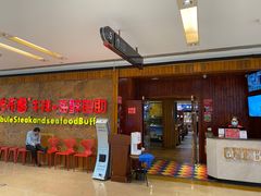 -吉布鲁牛排海鲜自助(龙湖北城天街购物广场店)