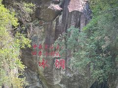 -秦岭终南山世界地质公园翠华山景区