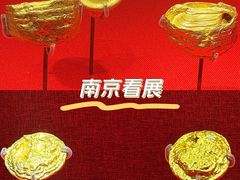 -南京博物院