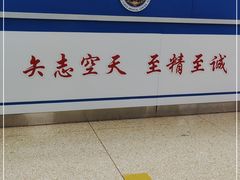 -中国人民解放军空军特色医学中心(空军总医院)