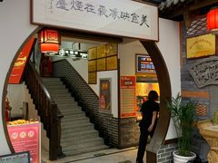 -映像烟台·海鲜·地道鲁菜(黄山路店)