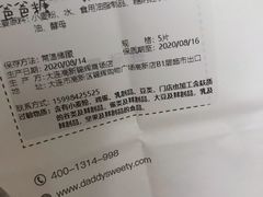-爸爸糖吐司面包(大连高新锦辉商场店)