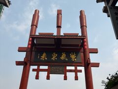 -磁器口古镇