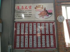 -石岐乳鸽村(桥观坊南四巷店)