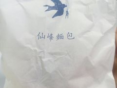 -仙峰天然面包(迎宾路店)