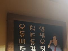 -恩你小木屋·韩式料理(假日广场店)