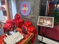 -泸州老窖景区