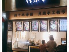 -禅泉冰粉(24城店)