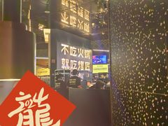 -烤匠麻辣烤鱼(万象城店)