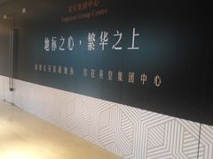 -英皇电影城(英皇集团中心IMAX店)