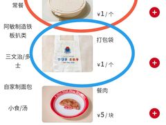 -敏华冰厅(平安金融中心店)