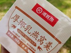 -海底捞火锅(奥山世纪城店)