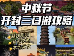 -清明上河园